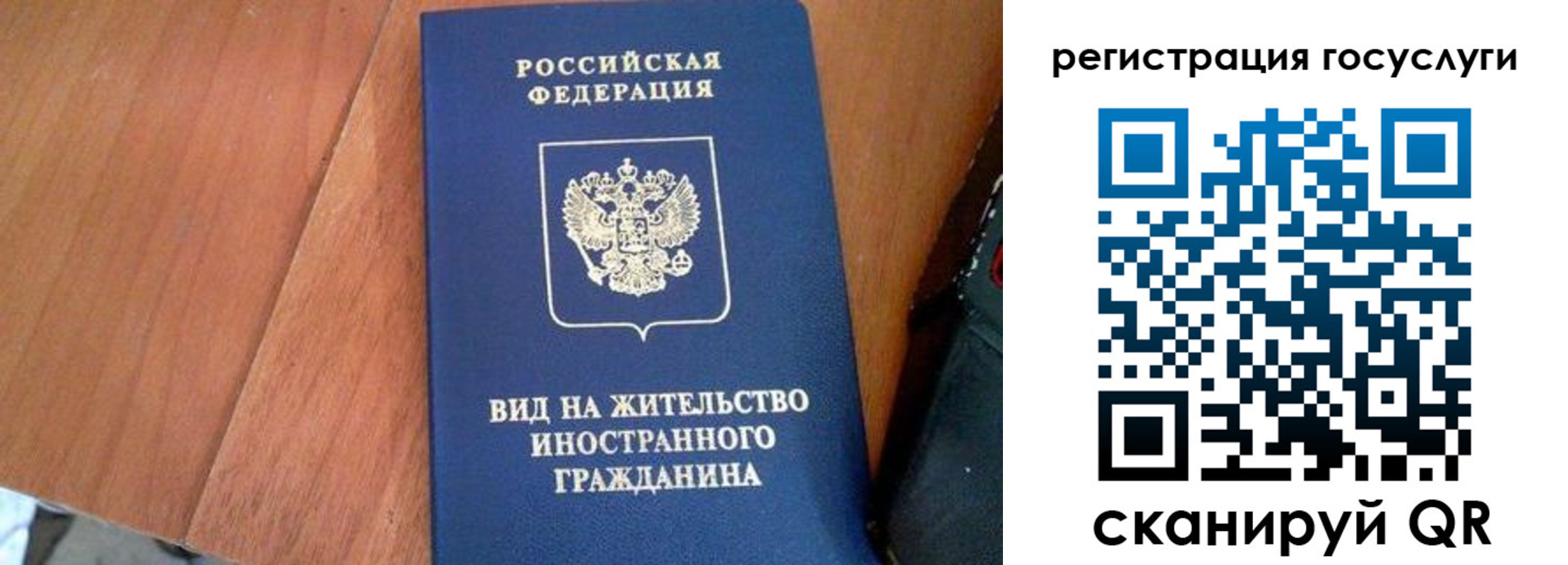 временная регистрация гарантия в Балаково