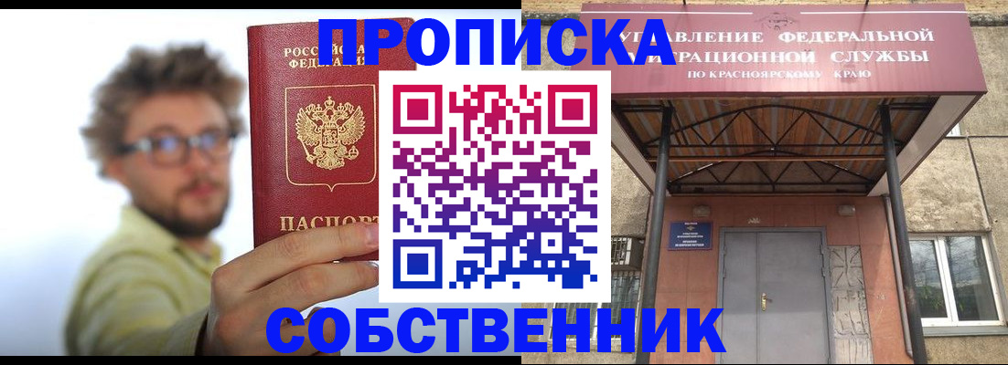 прописка для школы в Балаково