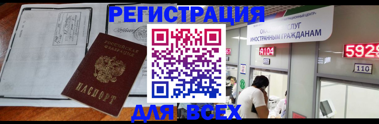 прописка в квартире в Балаково