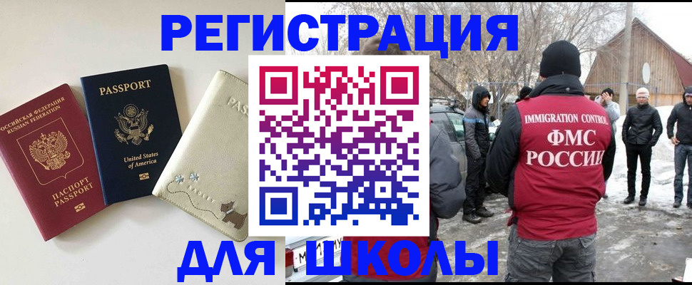 временная регистрация в Балаково
