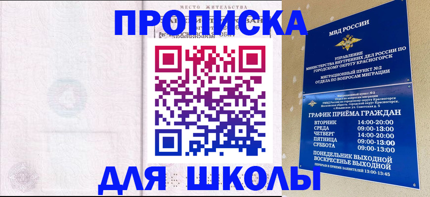 временная регистрация госуслуги в Балаково