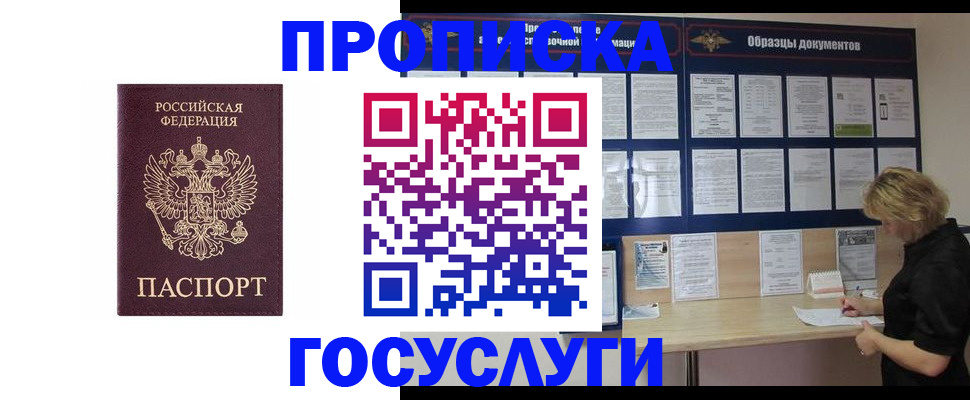 миграционный учет в Балаково