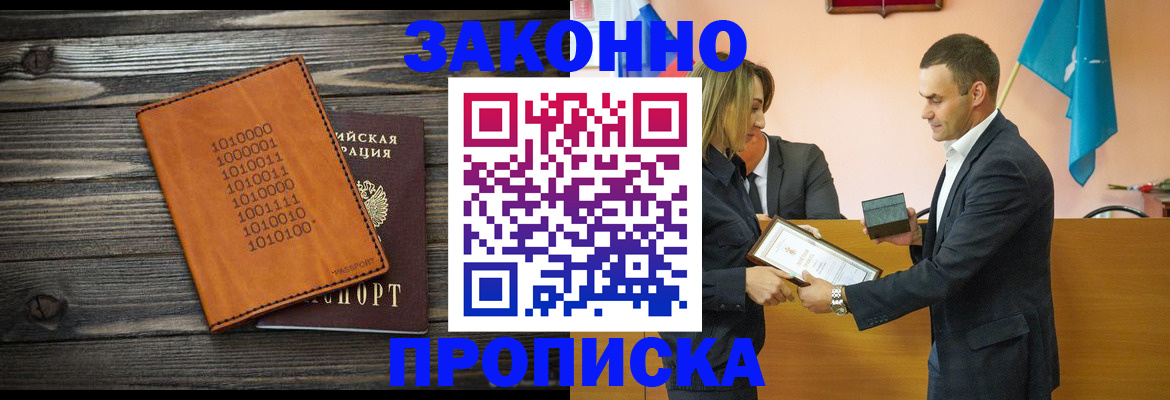 миграционный учет в Балаково